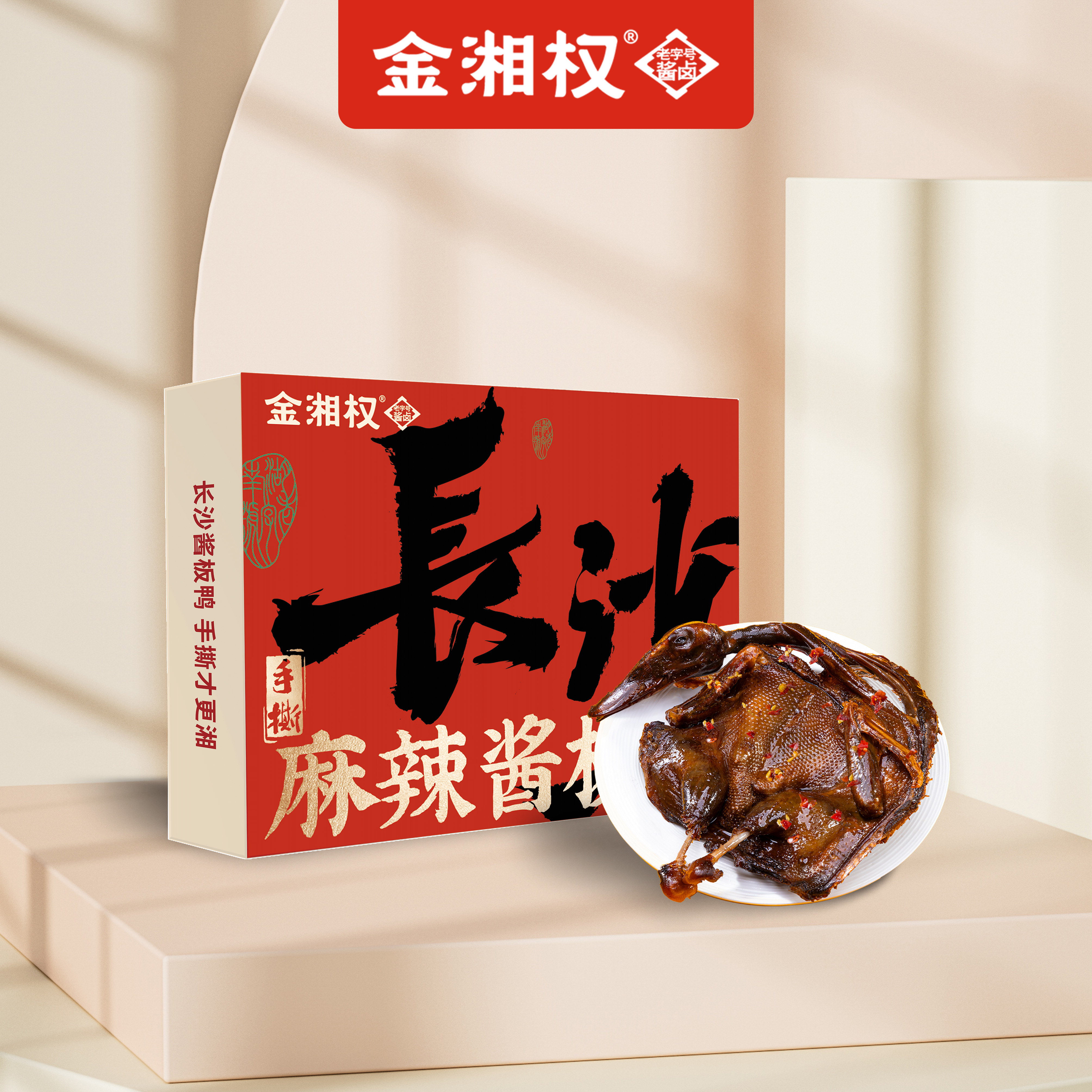 311g麻辣手撕酱板鸭（3只/盒装）