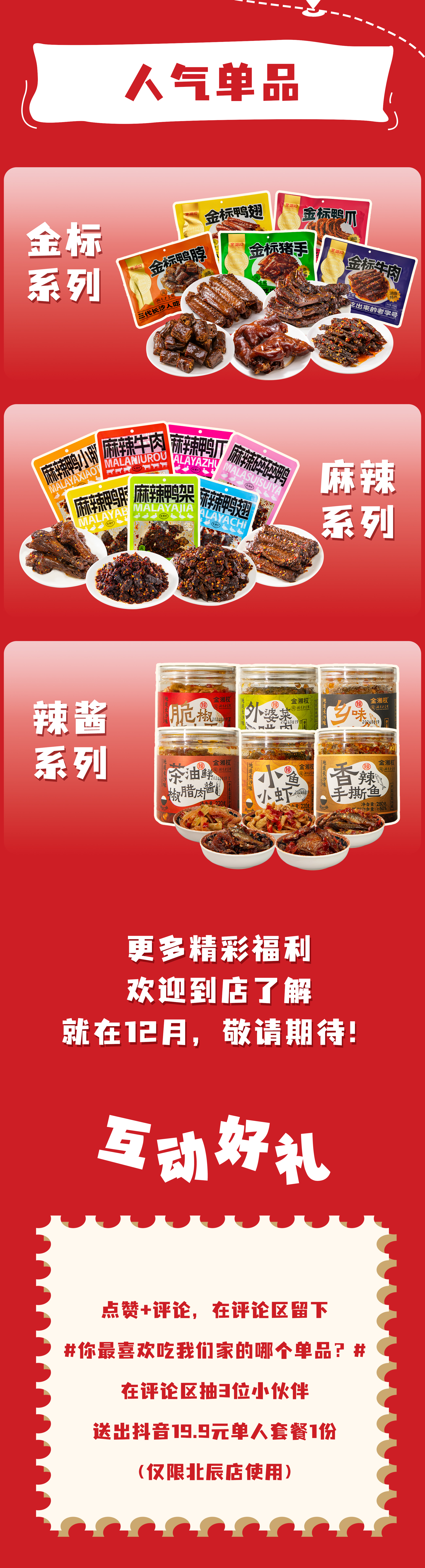 1106司门口开业_04.jpg