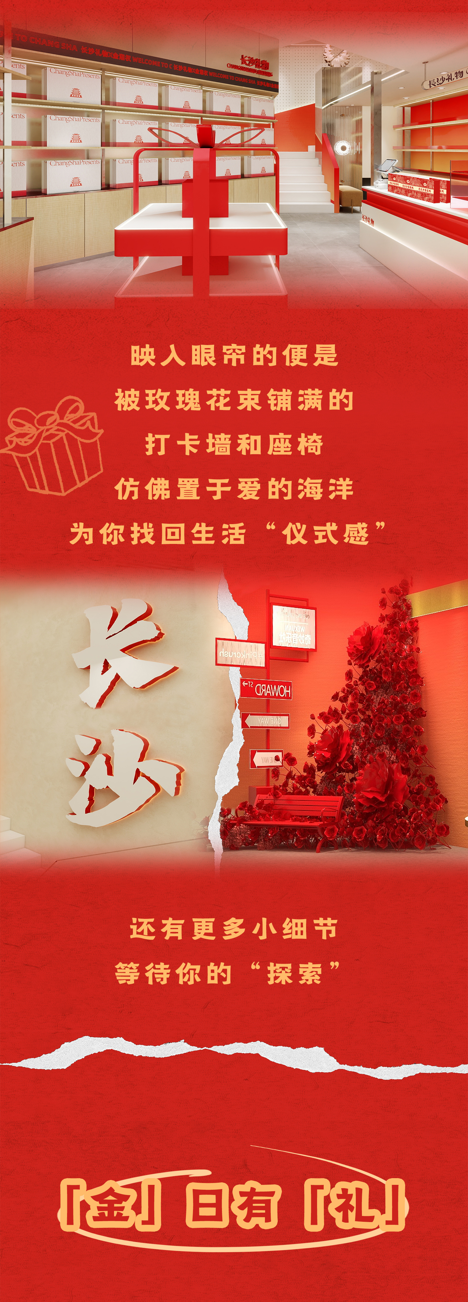 1215长沙礼物馆_03.jpg