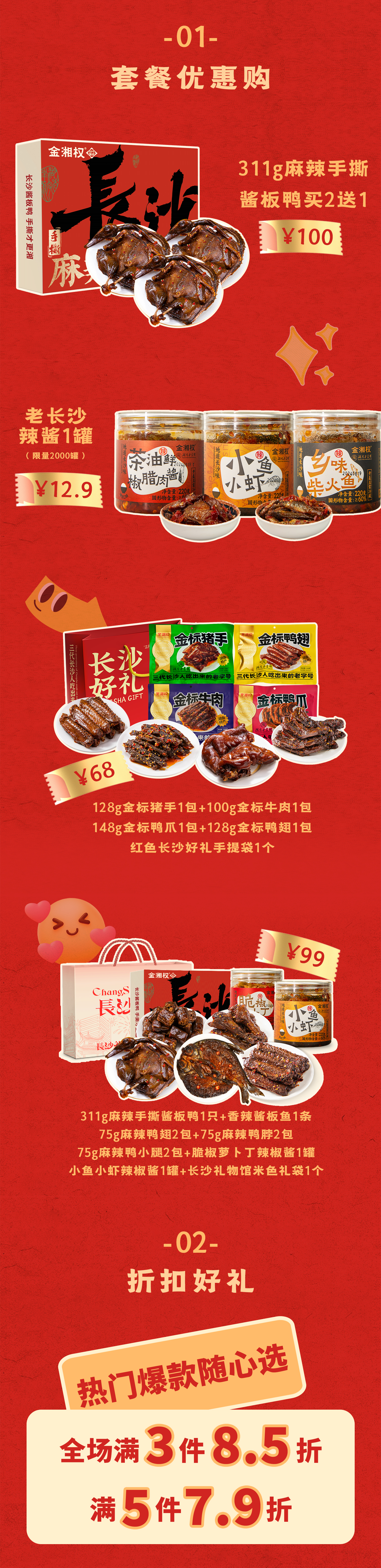 1215长沙礼物馆_04.jpg