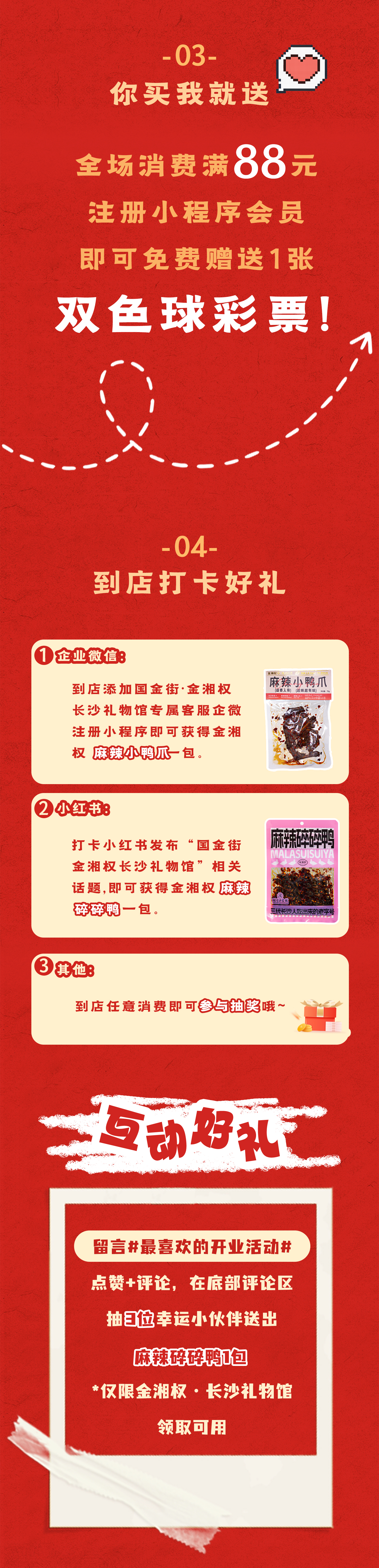 1215长沙礼物馆_05.jpg